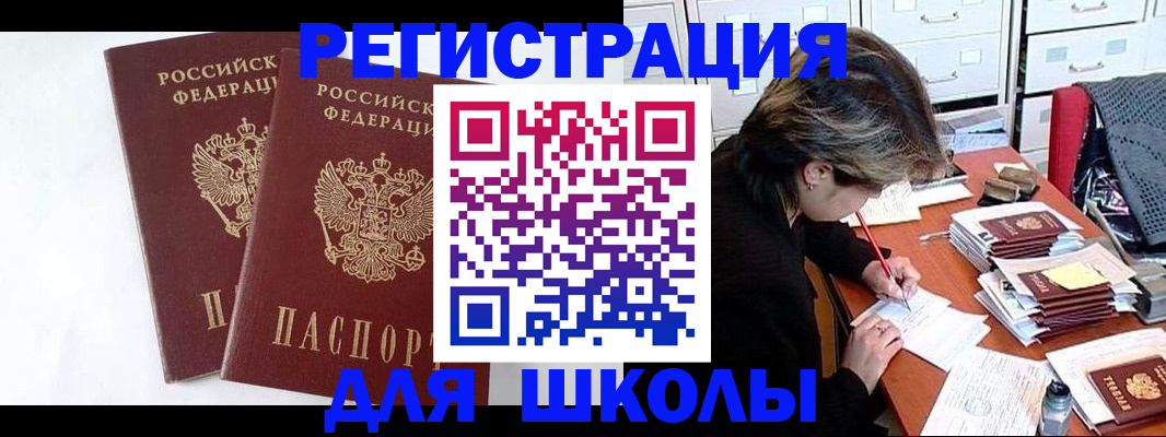 прописка 2025 в Новоуральске