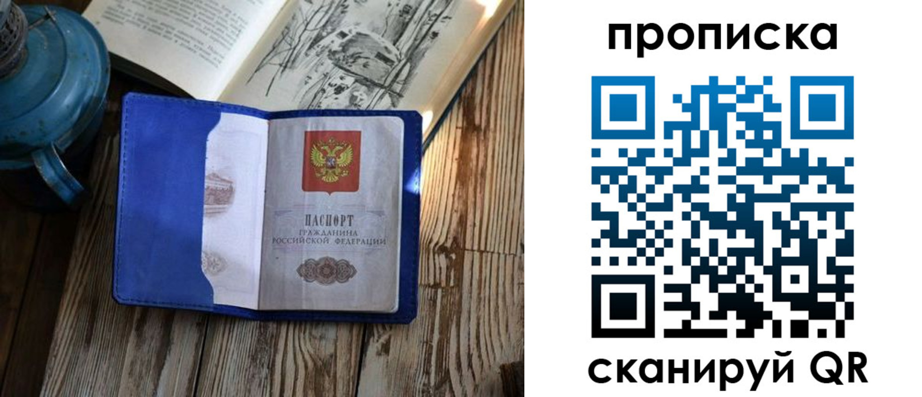 временная регистрация адрес в Новоуральске
