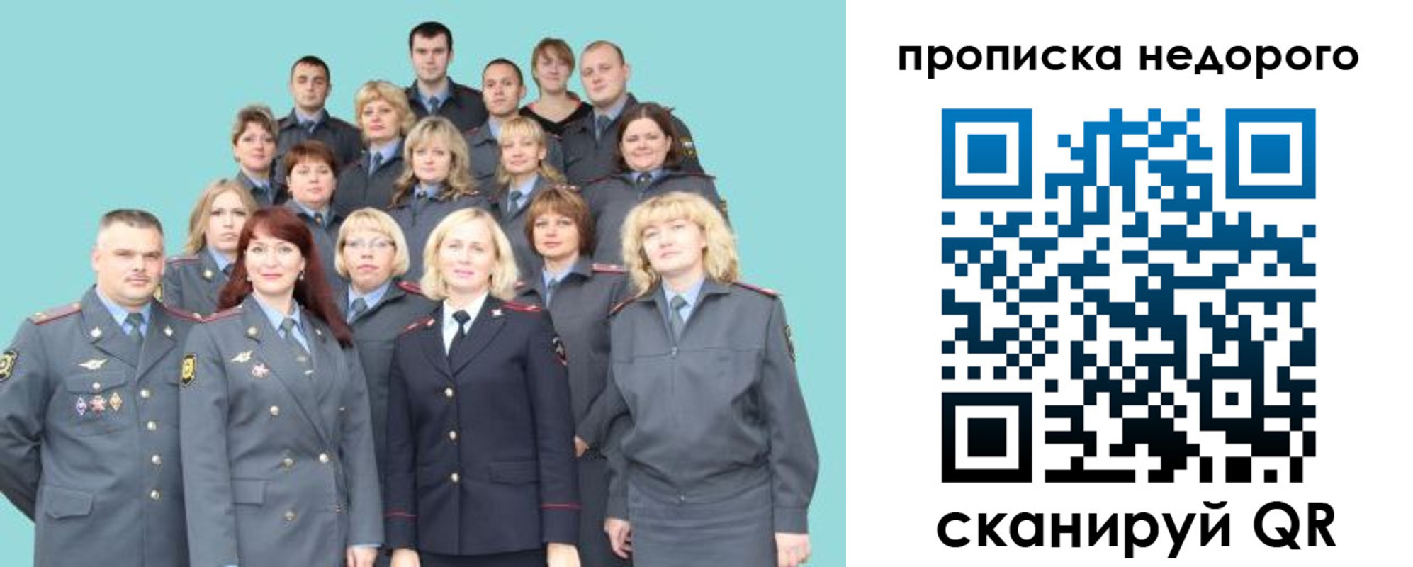 прописка для работы в Новоуральске