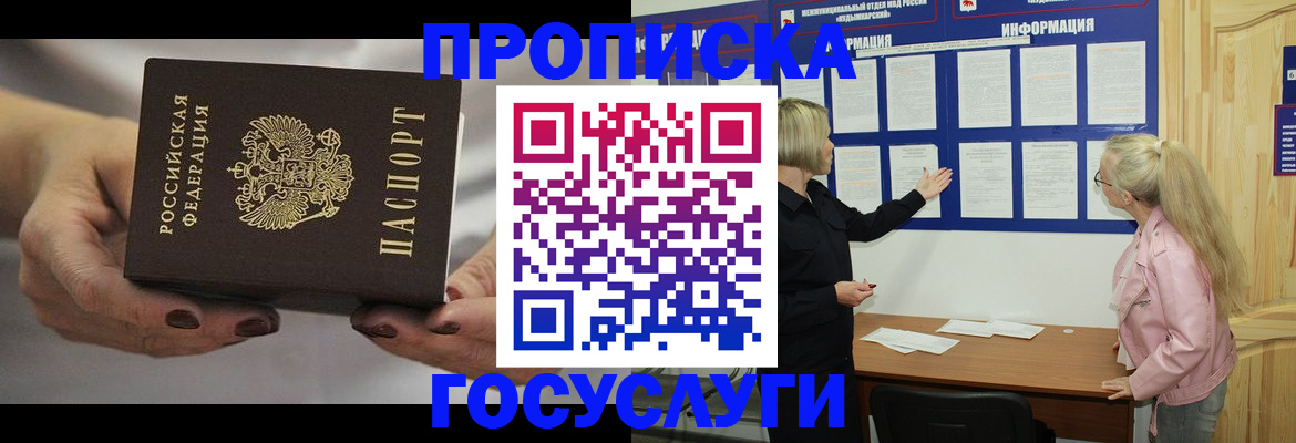 временная регистрация недорого в Новоуральске