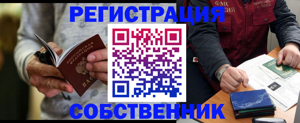 прописка в квартире в Новоуральске