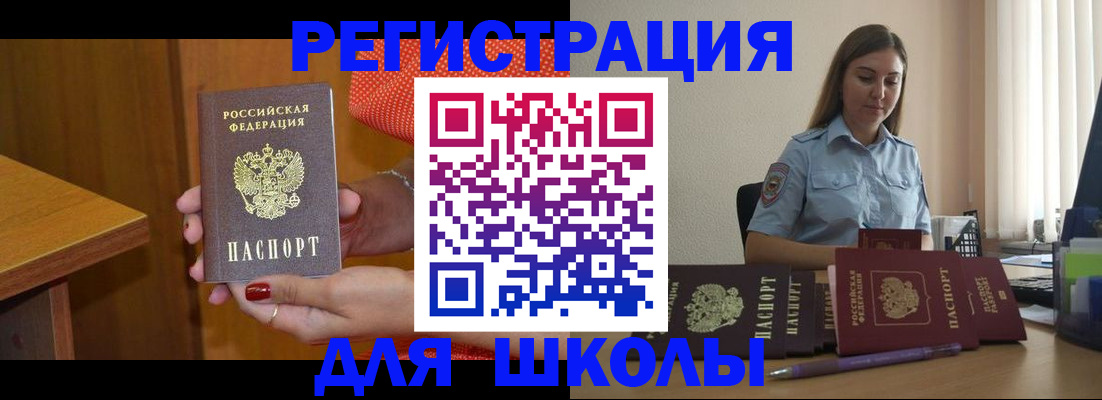 временная регистрация адрес в Новоуральске