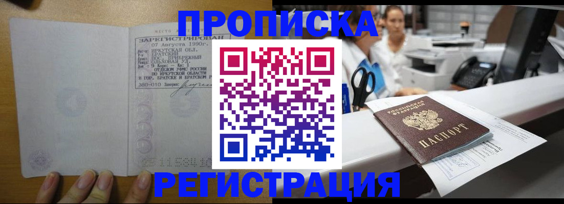 прописка в квартире в Новоуральске