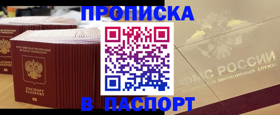 временная регистрация гарантия в Новоуральске