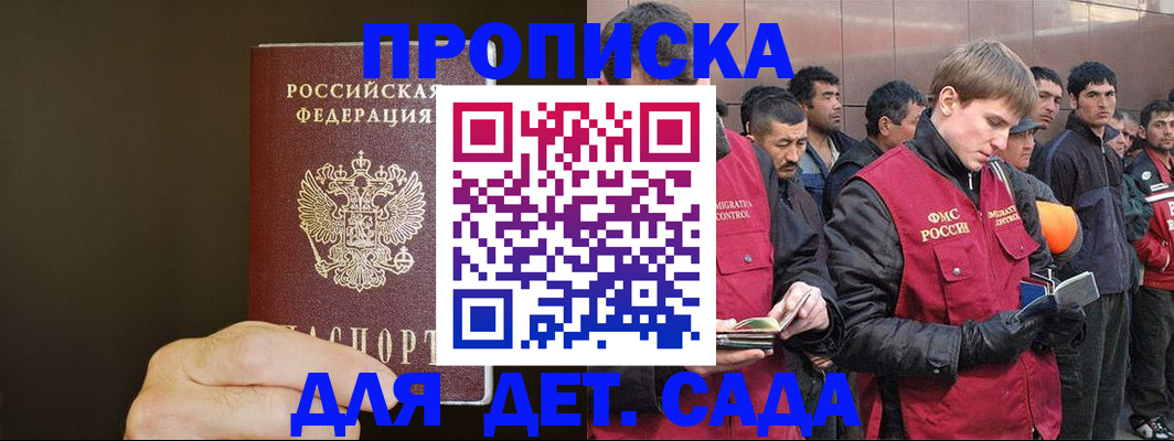 временная регистрация собственник в Новоуральске